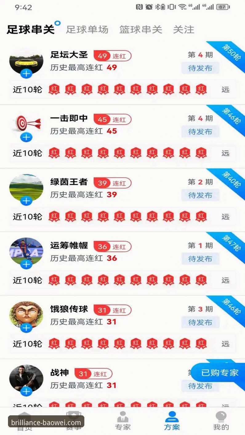 宝威体育平台实用指南：下载链接获取与注册必备知识
