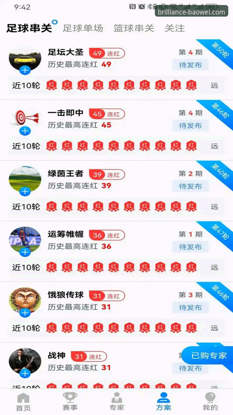 宝威体育平台用户快速加入完整指南：从注册到实战操作