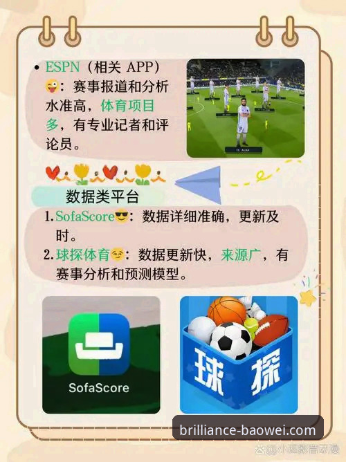 宝威体育app下载 vs 网页版：安装功能对比详解，哪种体验更胜一筹？